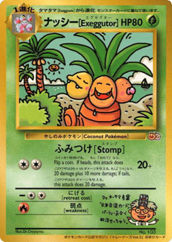 Exeggutor MISCP 000