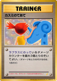 Misty's Treatment MISCP 000