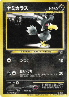 Murkrow MISCP 000