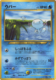 Wooper MISCP 000