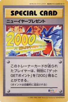 New Year Present MISCP 000
