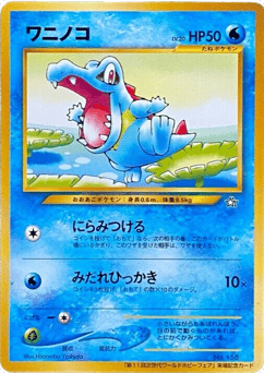Totodile MISCP 000