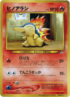 Cyndaquil — Unnumbered Promos