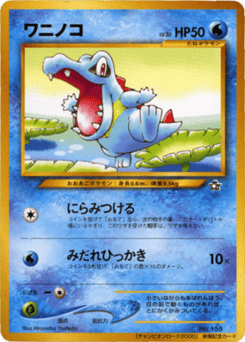 Totodile MISCP 000