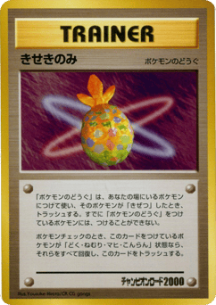 Miracle Berry MISCP 000