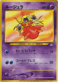 Jynx MISCP 000