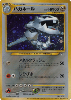 Steelix MISCP 000