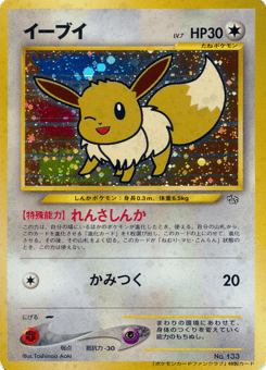 Eevee MISCP 000