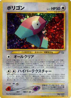 Porygon MISCP 000