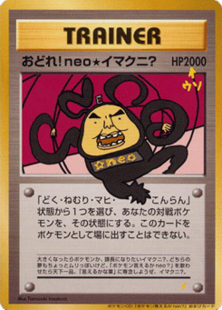 Dance! Neo Imakuni? MISCP 000