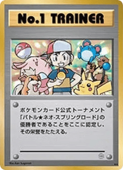 No.1 Trainer — Unnumbered Promos