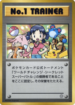 No.1 Trainer — Unnumbered Promos