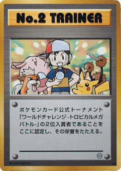 No.2 Trainer MISCP 000