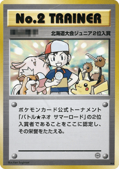 No.2 Trainer MISCP 000