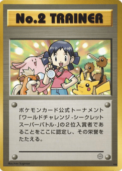 No.2 Trainer MISCP 000