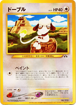 Smeargle — Unnumbered Promos