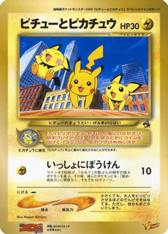 Pikachu & Pichu MISCP 000