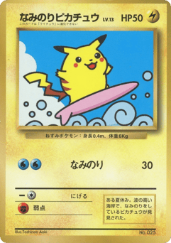 Surfing Pikachu — Unnumbered Promos