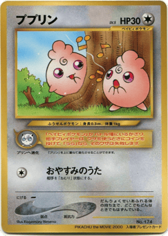 Igglybuff — Unnumbered Promos