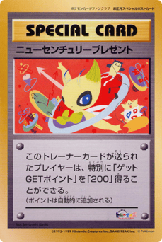 New Century Present MISCP 000
