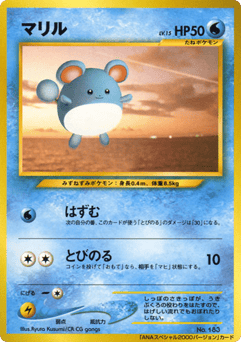 Marill MISCP 000