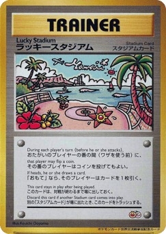 Lucky Stadium — Unnumbered Promos