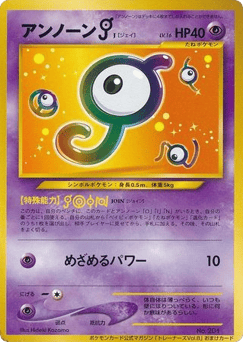 Unown MISCP 000