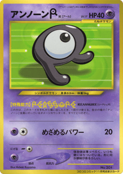Unown MISCP 000