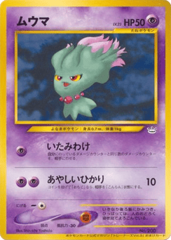 Misdreavus MISCP 000