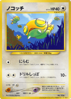 Dunsparce — Unnumbered Promos