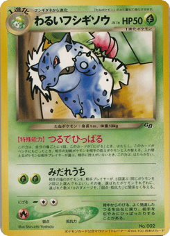 Dark Ivysaur MISCP 000
