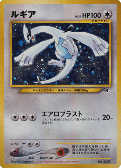 Lugia MISCP 000