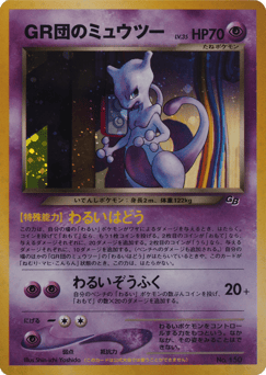 Great Rocket's Mewtwo MISCP 000
