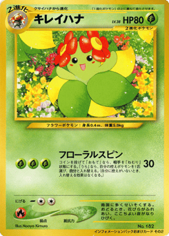 Bellossom — Unnumbered Promos