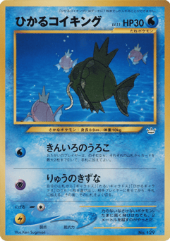 Shining Magikarp — Unnumbered Promos