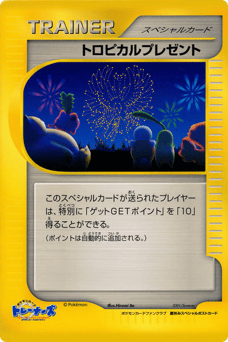 Tropical Present MISCP 000