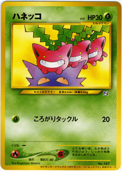 Hoppip — Unnumbered Promos