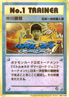 No.1 Trainer MISCP 000
