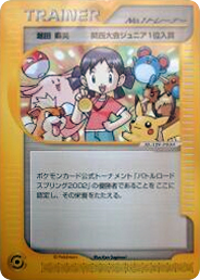 Girl No.1 Trainer MISCP 000