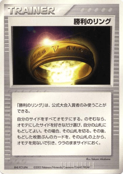 Victory Ring MISCP 000
