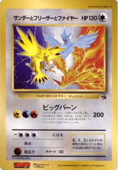 Articuno, Moltres, and Zapdos MISCP 000