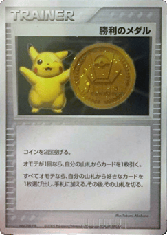 Victory Medal MISCP 000
