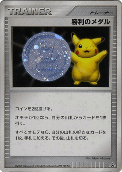 Victory Medal MISCP 000