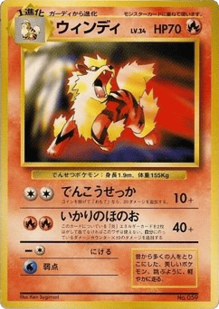 Arcanine MISCP 000
