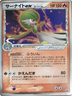 Gardevoir ex δ — Unnumbered Promos