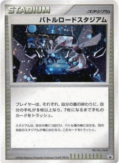 Championship Arena — Unnumbered Promos