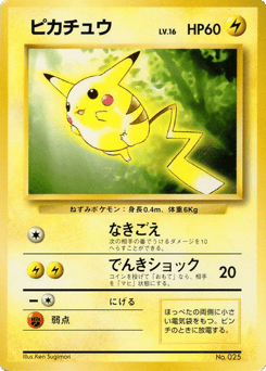 Pikachu MISCP 000
