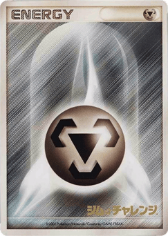 Metal Energy MISCP 000