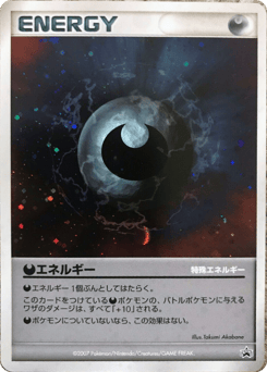 Darkness Energy MISCP 000