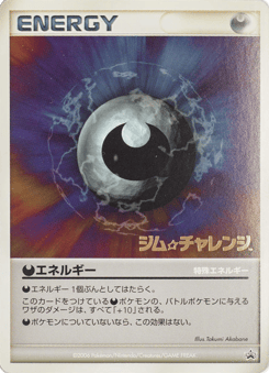 Stamped Darkness Energy MISCP 000